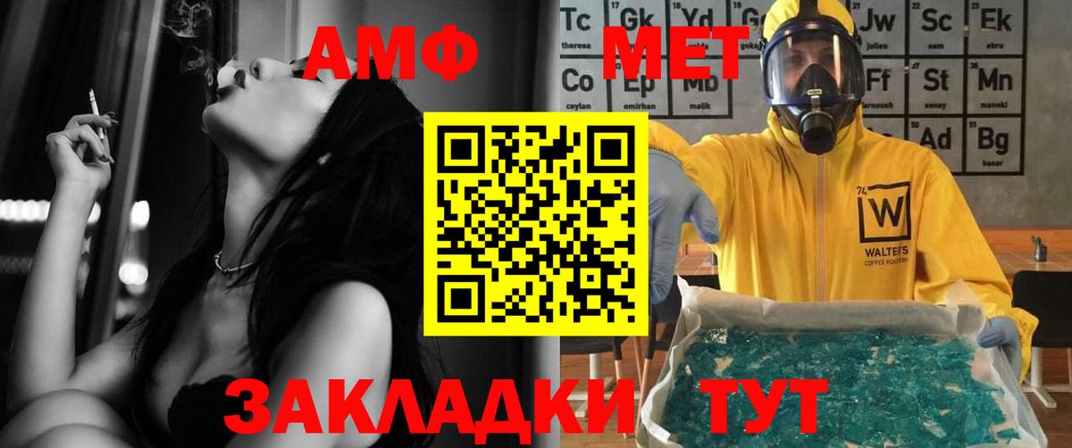Amphetamine  Вход с VPN  Тайшет  Амфетамин Premium  Амфетамин 