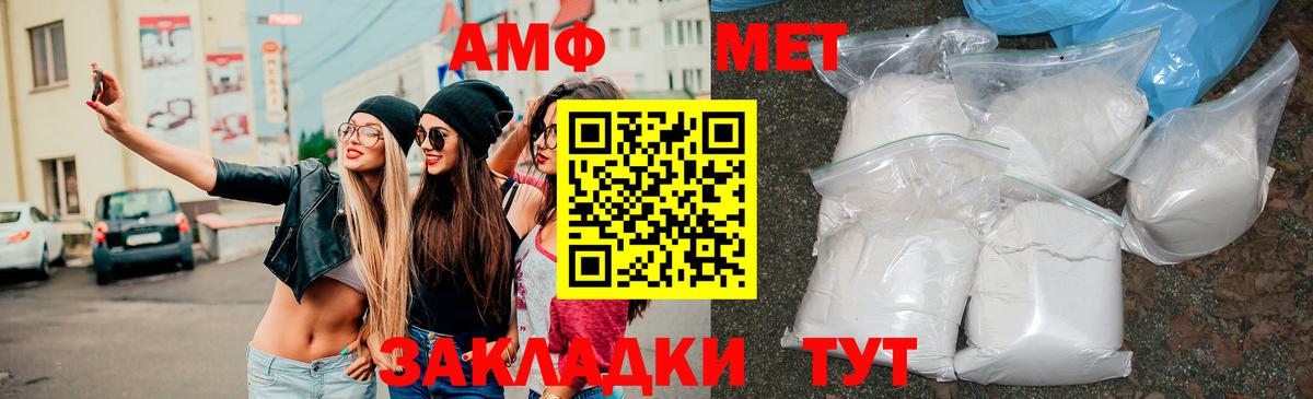 АМФ Premium Тайшет