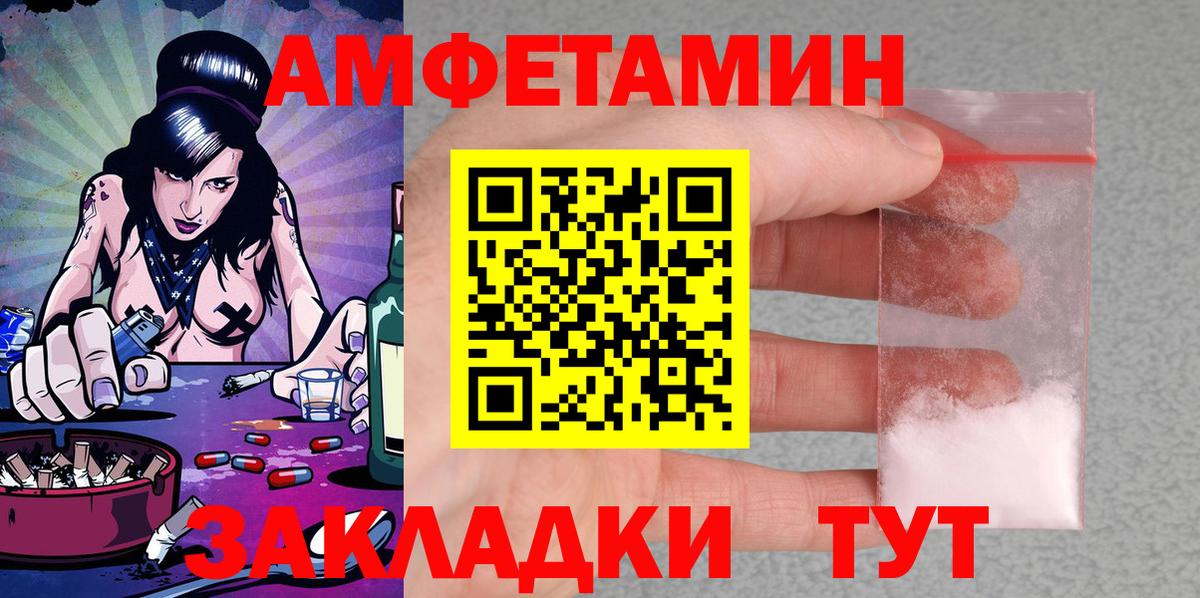 площадка телеграм  АМФЕТАМИН  Тайшет  Amphetamine 98% 
