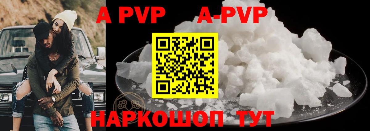 APVP крисы CK  Alfa_PVP Crystall  Alpha PVP  Вход с VPN  Тайшет 