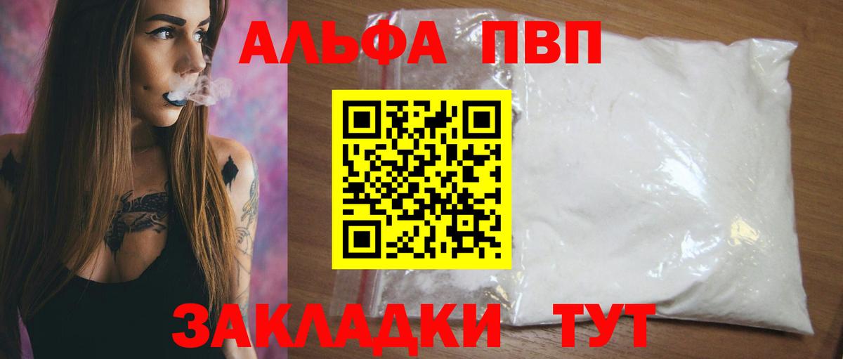 A PVP мука Тайшет