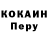 КОКАИН Эквадор kekcik096
