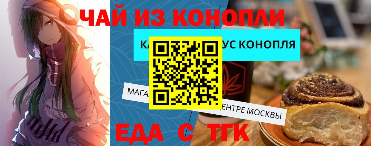 Печенье с ТГК конопля  Вход с VPN  Тайшет 