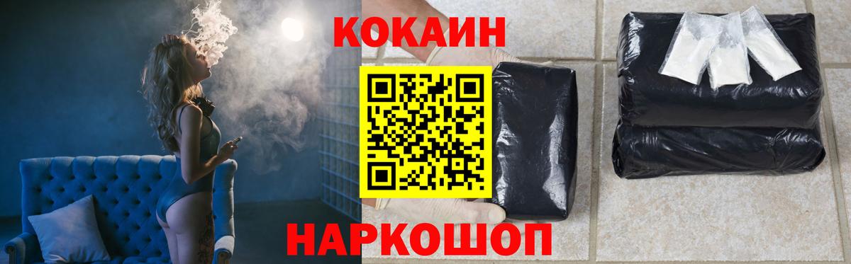 Cocaine 97%  Кокаин  COCAIN FishScale  Тайшет  Вход с VPN 
