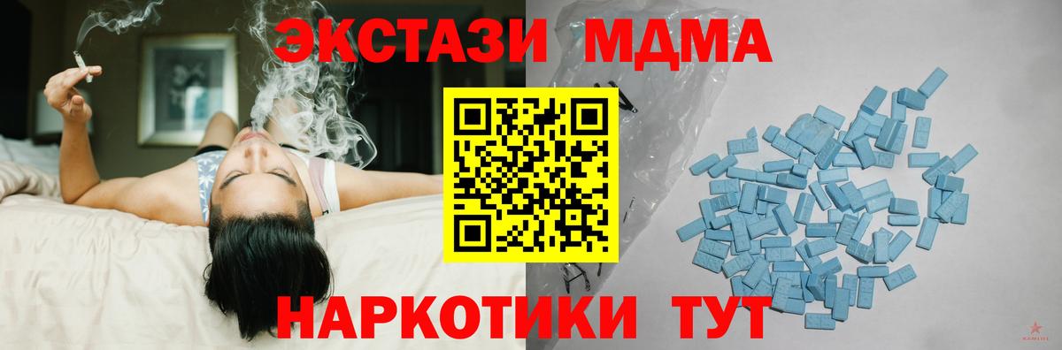 ЭКСТАЗИ ешки  Тайшет  omg зеркало  где купить   ЭКСТАЗИ XTC  Экстази 