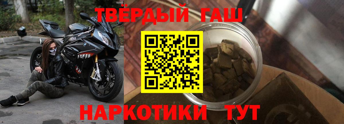 ГАШИШ Ice-O-Lator  Тайшет  где найти   Гашиш hashish  ГАШ 