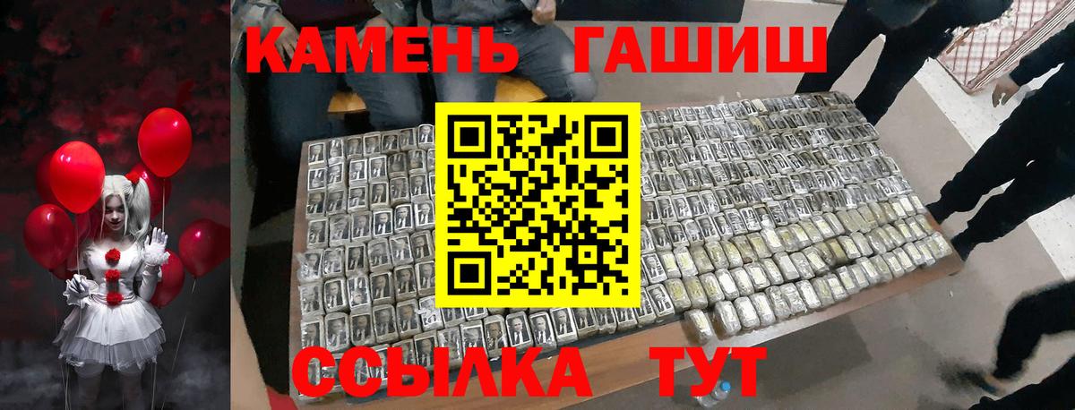 ГАШИШ 40% ТГК Тайшет