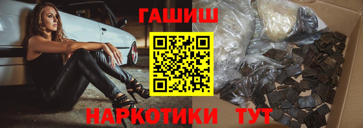 Тайшет  ГАШИШ Ice-O-Lator  ГАШ  ГАШ Cannabis  Вход с VPN 