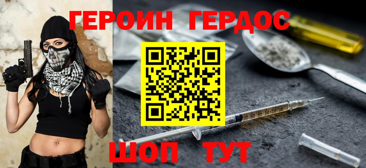 Героин белый  Тайшет 