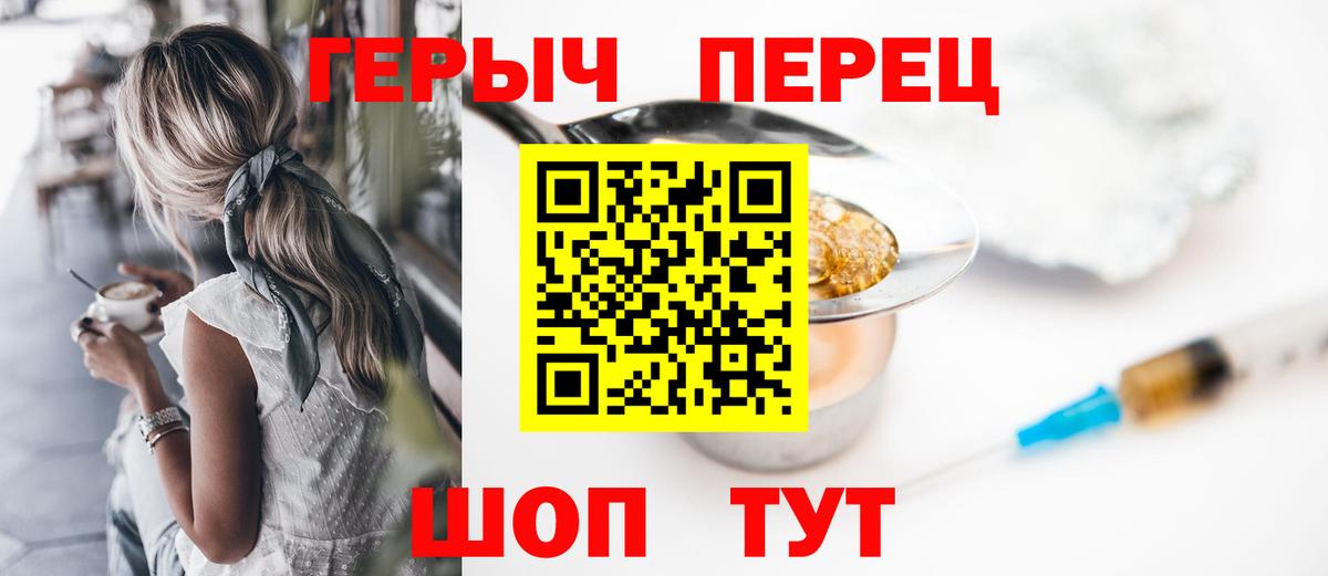 ГЕРОИН Афган  Вход с VPN  Тайшет 