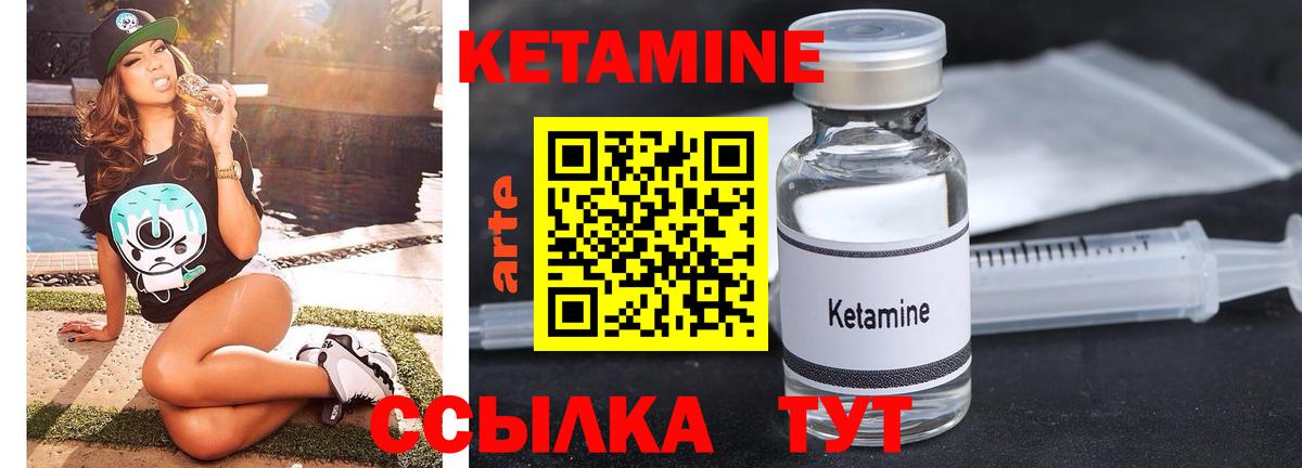 Кетамин ketamine Тайшет