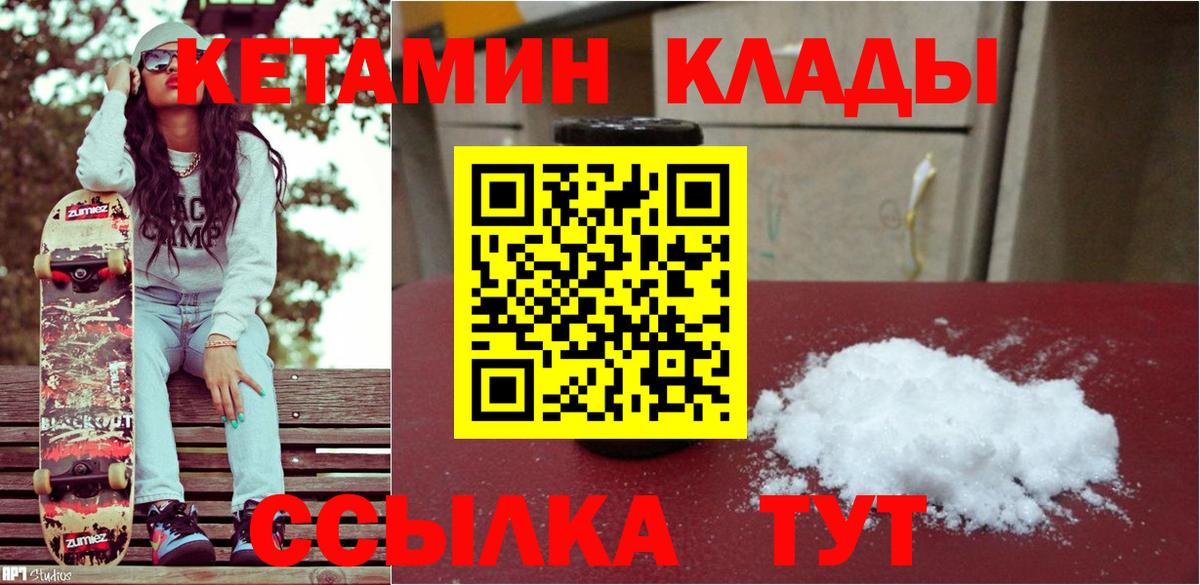 Тайшет  Кетамин ketamine  Кетамин ketamine  Вход с VPN 