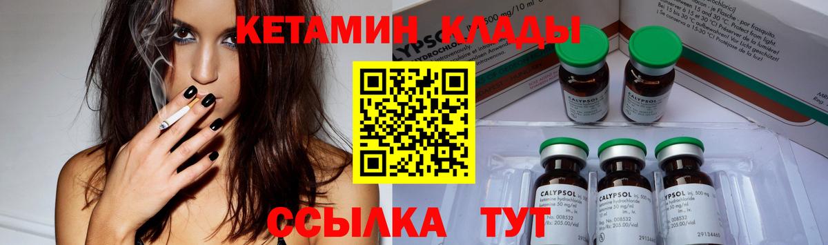 MEGA ONION  Тайшет  КЕТАМИН VHQ  КЕТАМИН VHQ 