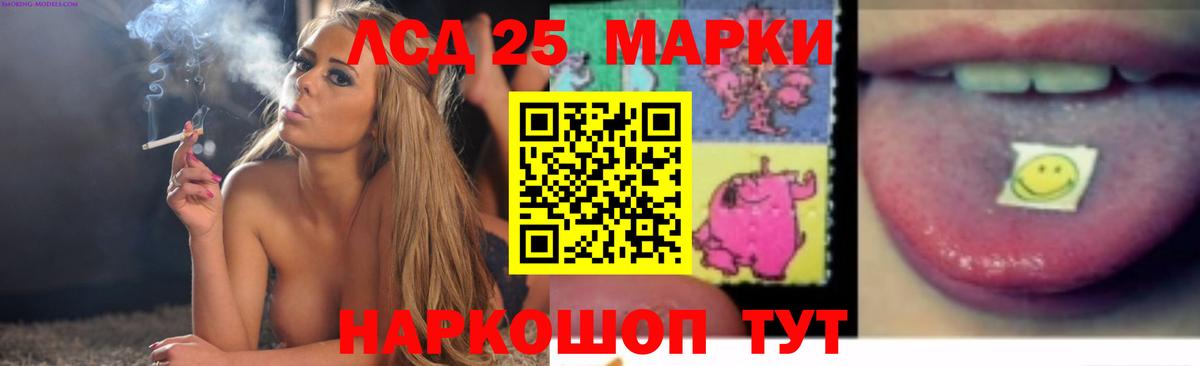LSD-25 экстази  Тайшет  Лсд 25 экстази кислота 