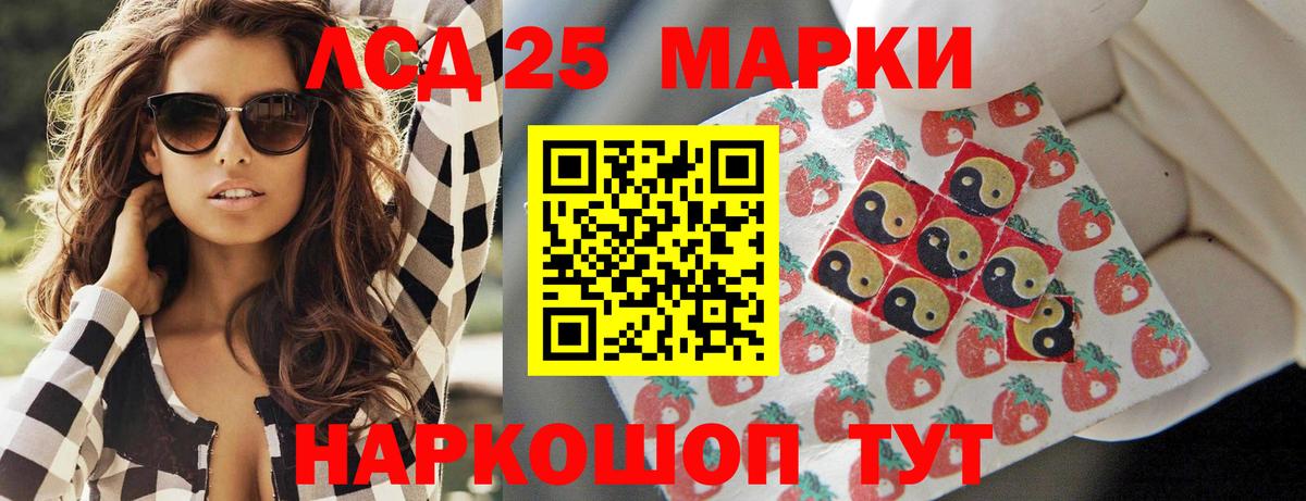 LSD-25 экстази кислота  LSD-25 экстази ecstasy  Вход с VPN  Тайшет 