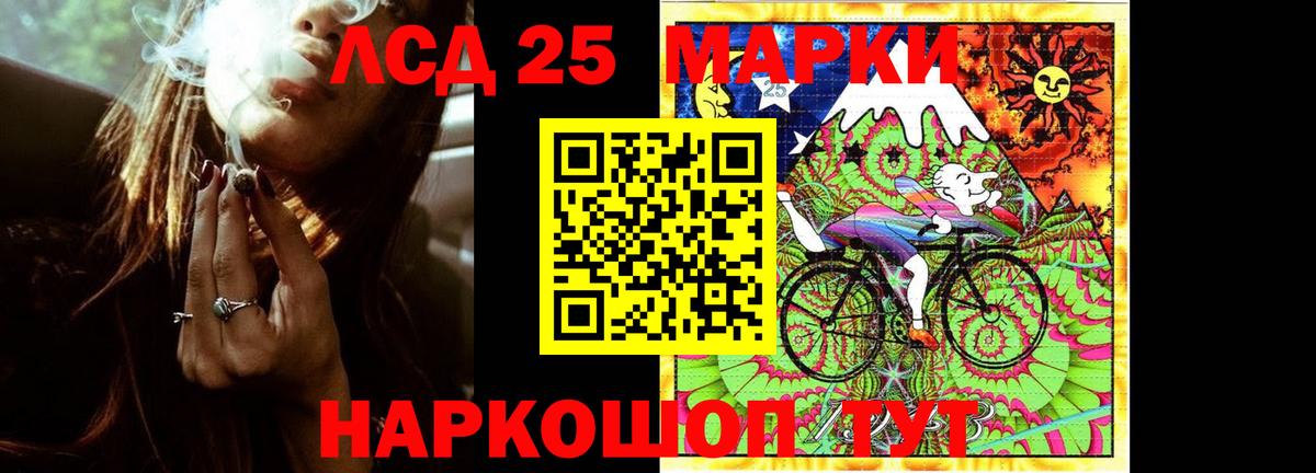 LSD-25 экстази кислота Тайшет
