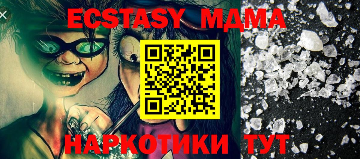 МДМА Molly  Вход с VPN  MDMA Molly  Тайшет 