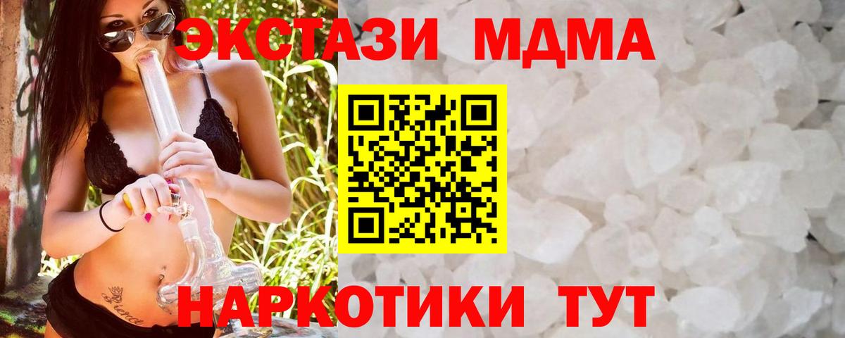 MDMA crystal Тайшет