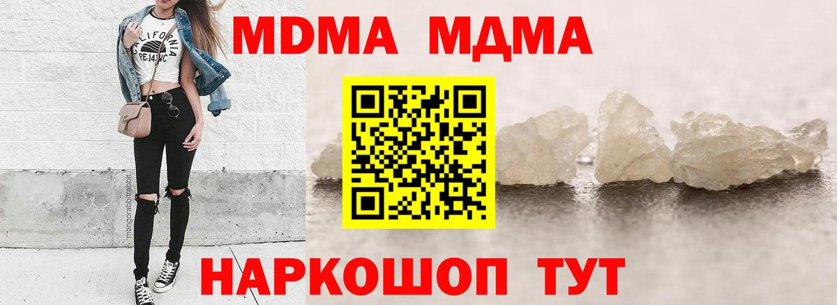 МДМА crystal  Тайшет  MDMA кристаллы 