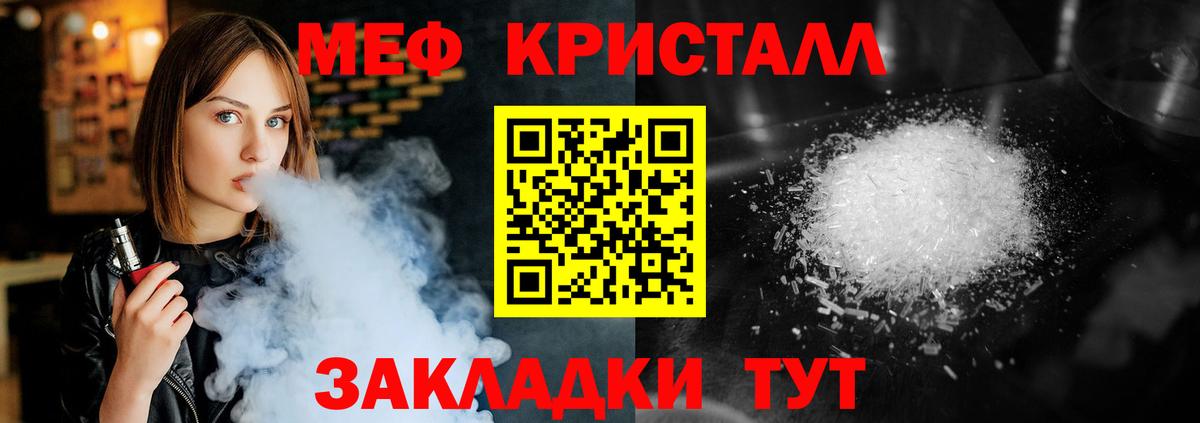 МЯУ-МЯУ мяу мяу  МЕФ  Тайшет  МЕФ кристаллы 