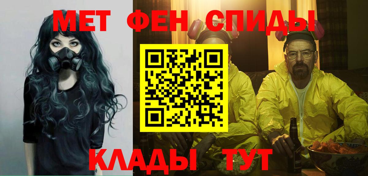 Метамфетамин винт  Вход с VPN  Тайшет 