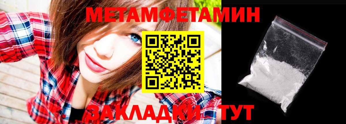 Метамфетамин винт Тайшет