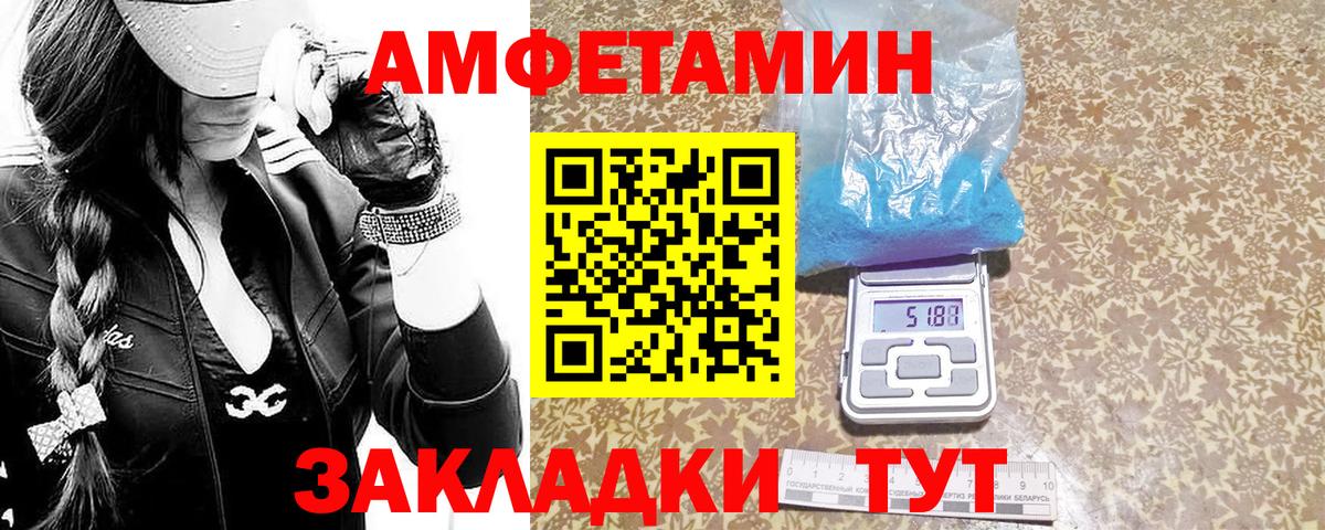 МЕТАМФЕТАМИН винт Тайшет