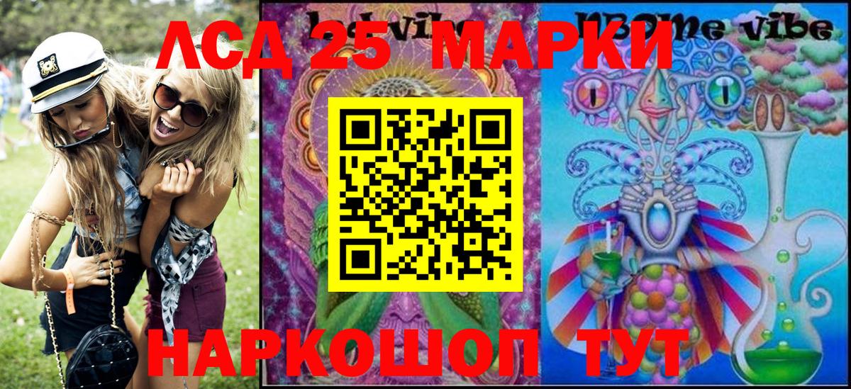 Тайшет  Марки NBOMe 1,8мг  Вход с VPN  Марки NBOMe 1,8мг 