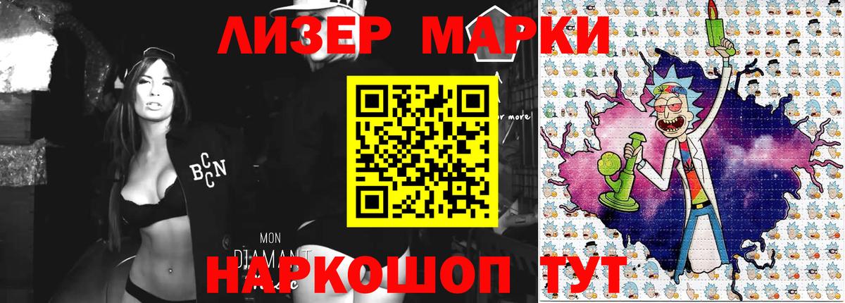 Марки N-bome 1,5мг Тайшет