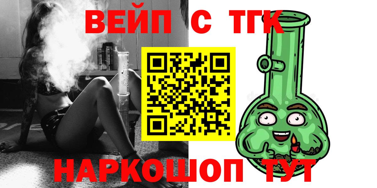 Дистиллят ТГК THC oil Тайшет