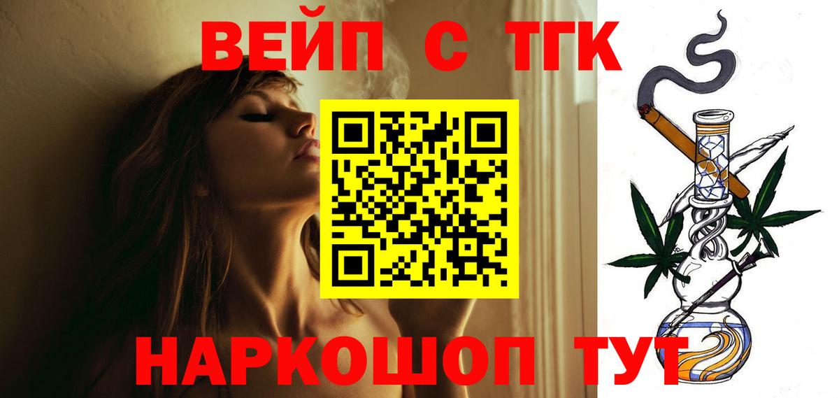 Дистиллят ТГК концентрат  Вход с VPN  наркошоп  Тайшет 