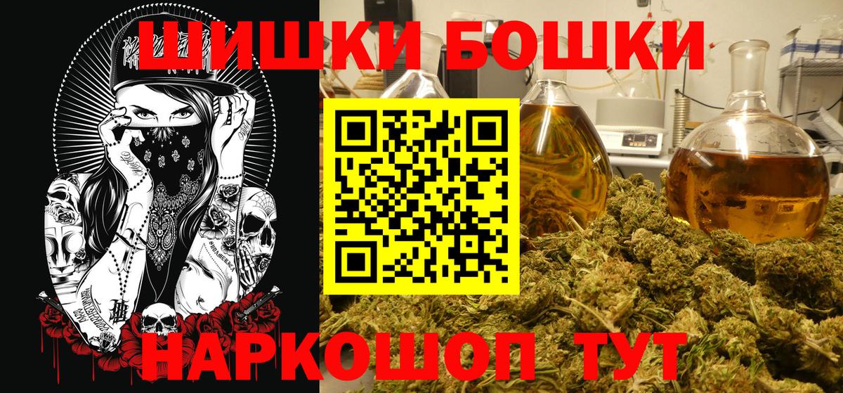 Тайшет  Бошки Шишки MAZAR  Бошки марихуана MAZAR  Бошки Шишки Bruce Banner  Вход с VPN  Марихуана White Widow 